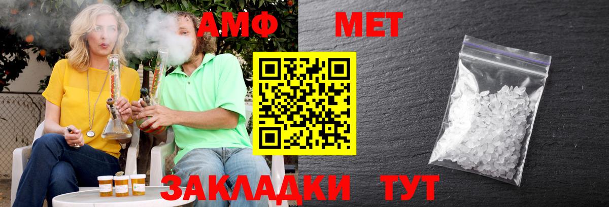 Amphetamine 98% Унеча