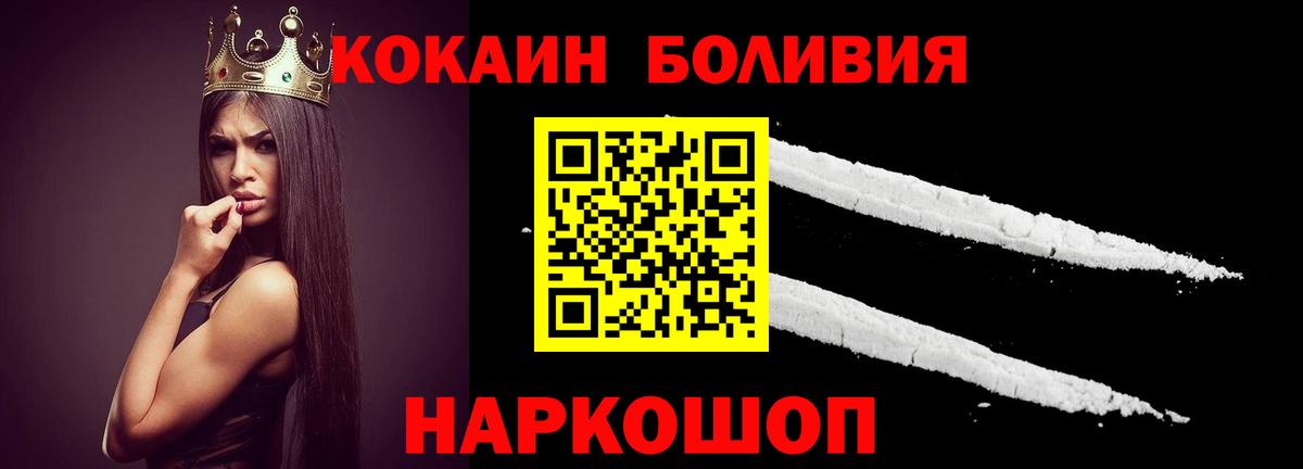 КОКАИН 98%  КОКАИН Fish Scale  Унеча 