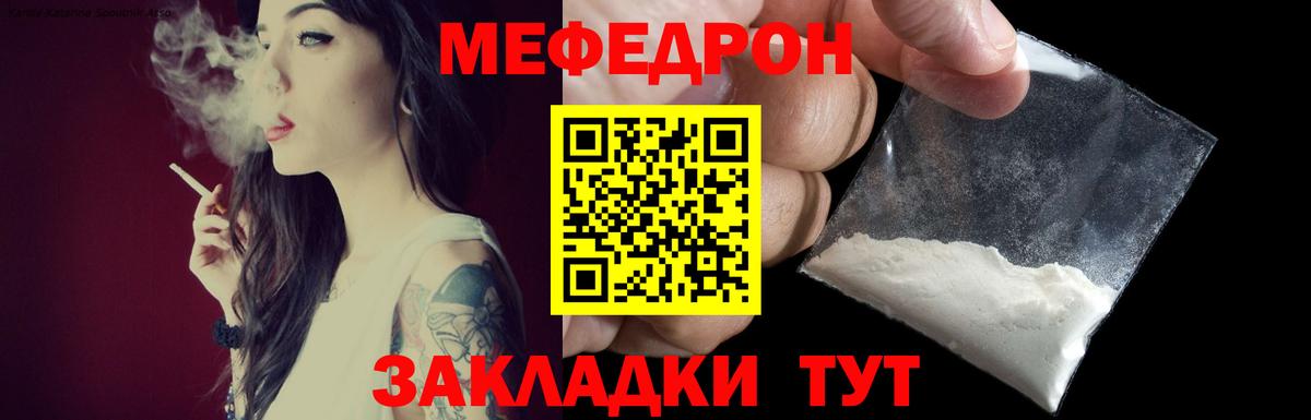 МЯУ-МЯУ мука  Унеча 