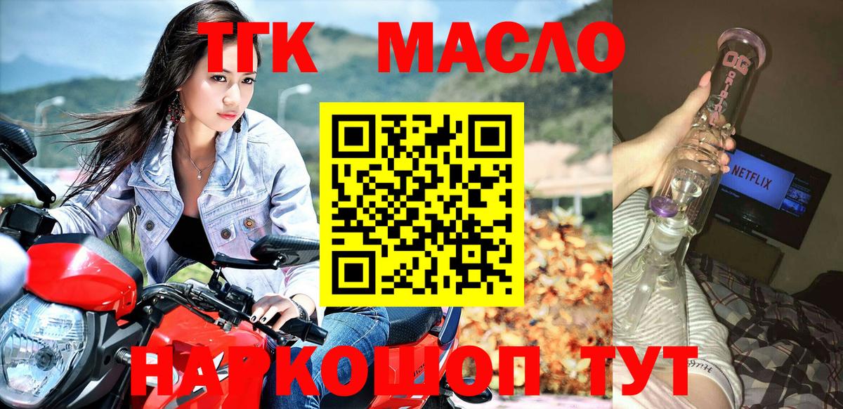 ТГК жижа Унеча