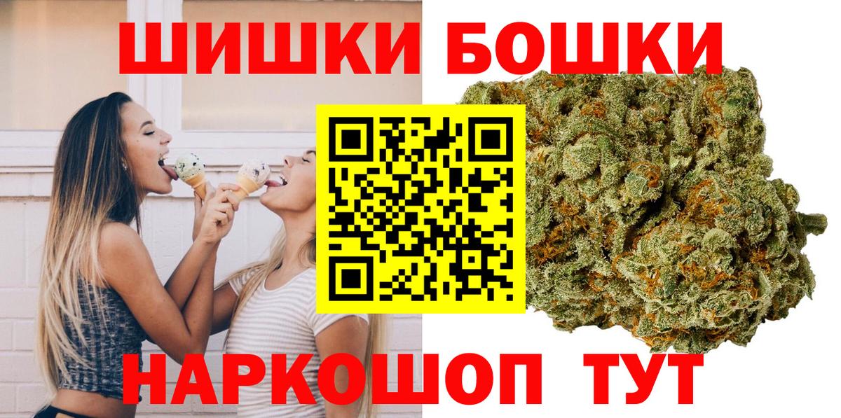 Бошки Шишки Ganja  МАРИХУАНА тримм  Унеча  Конопля тримм 